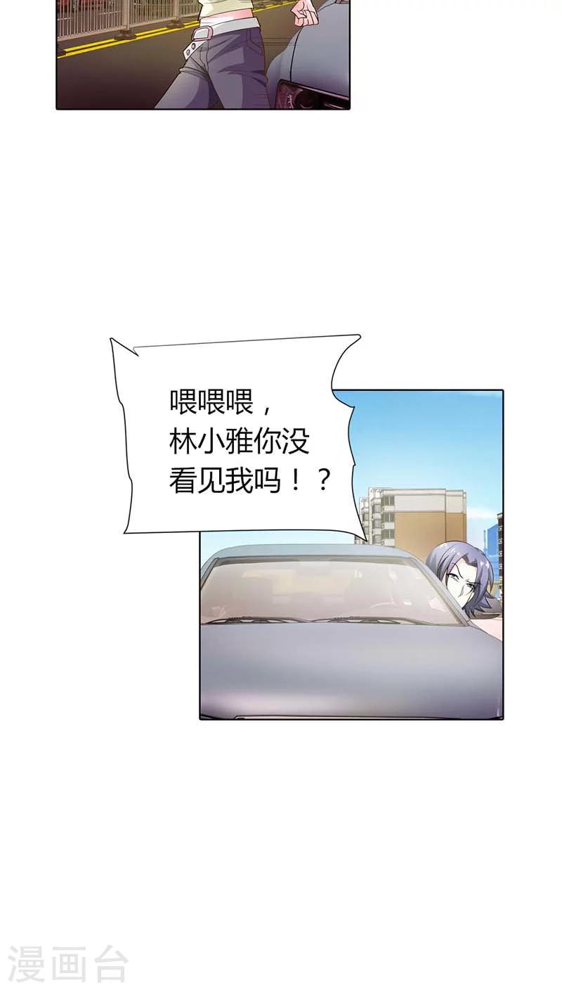 第57话 奖励你，吻我-第57话