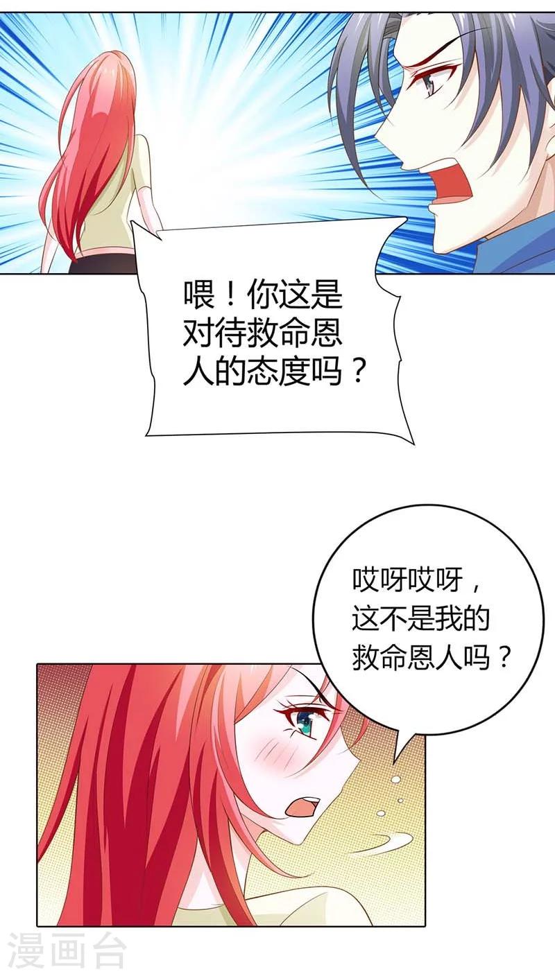 第57话 奖励你，吻我-第57话