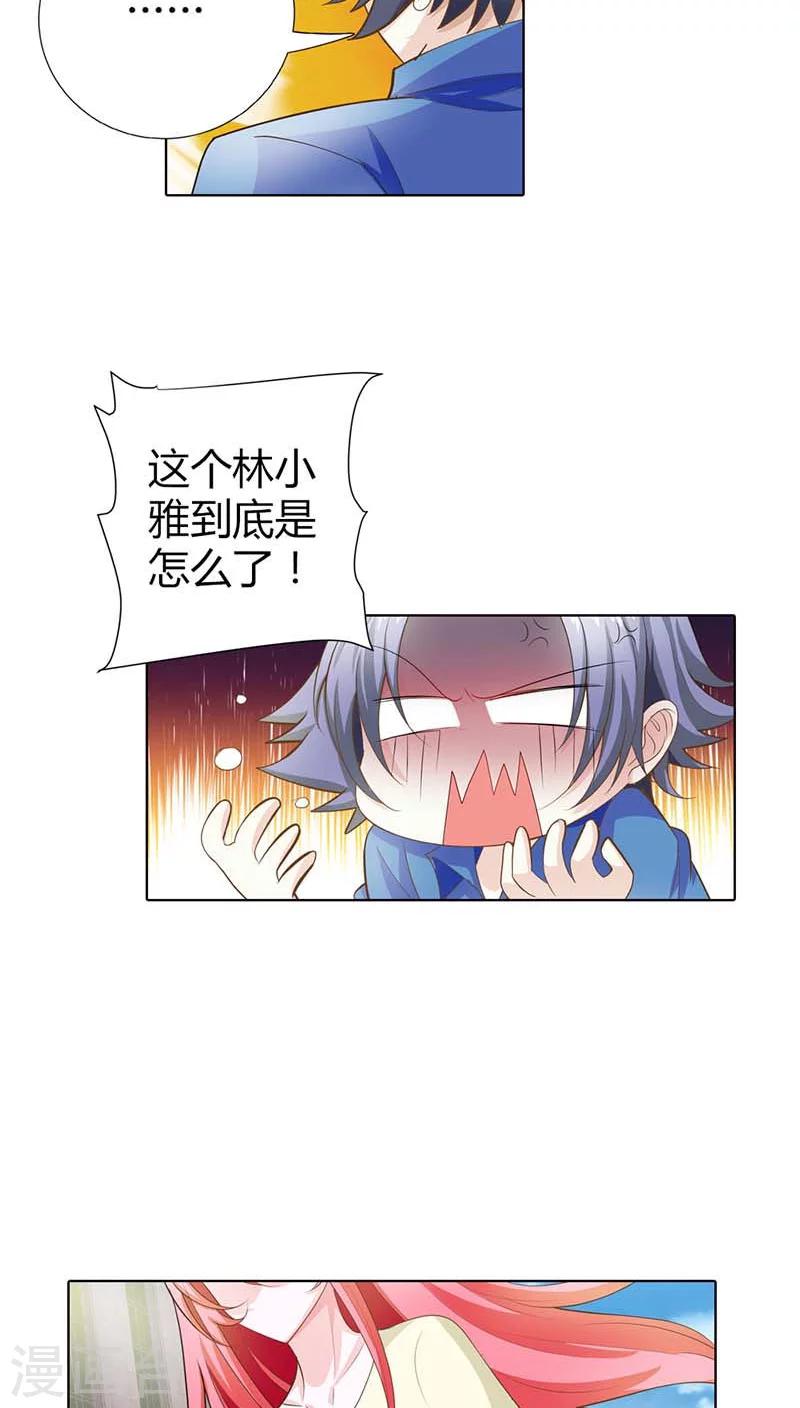 第57话 奖励你，吻我-第57话