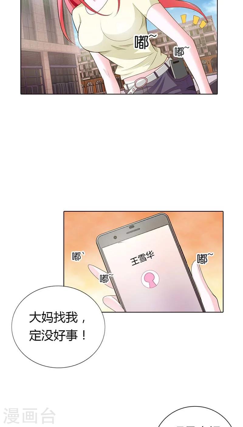 第57话 奖励你，吻我-第57话