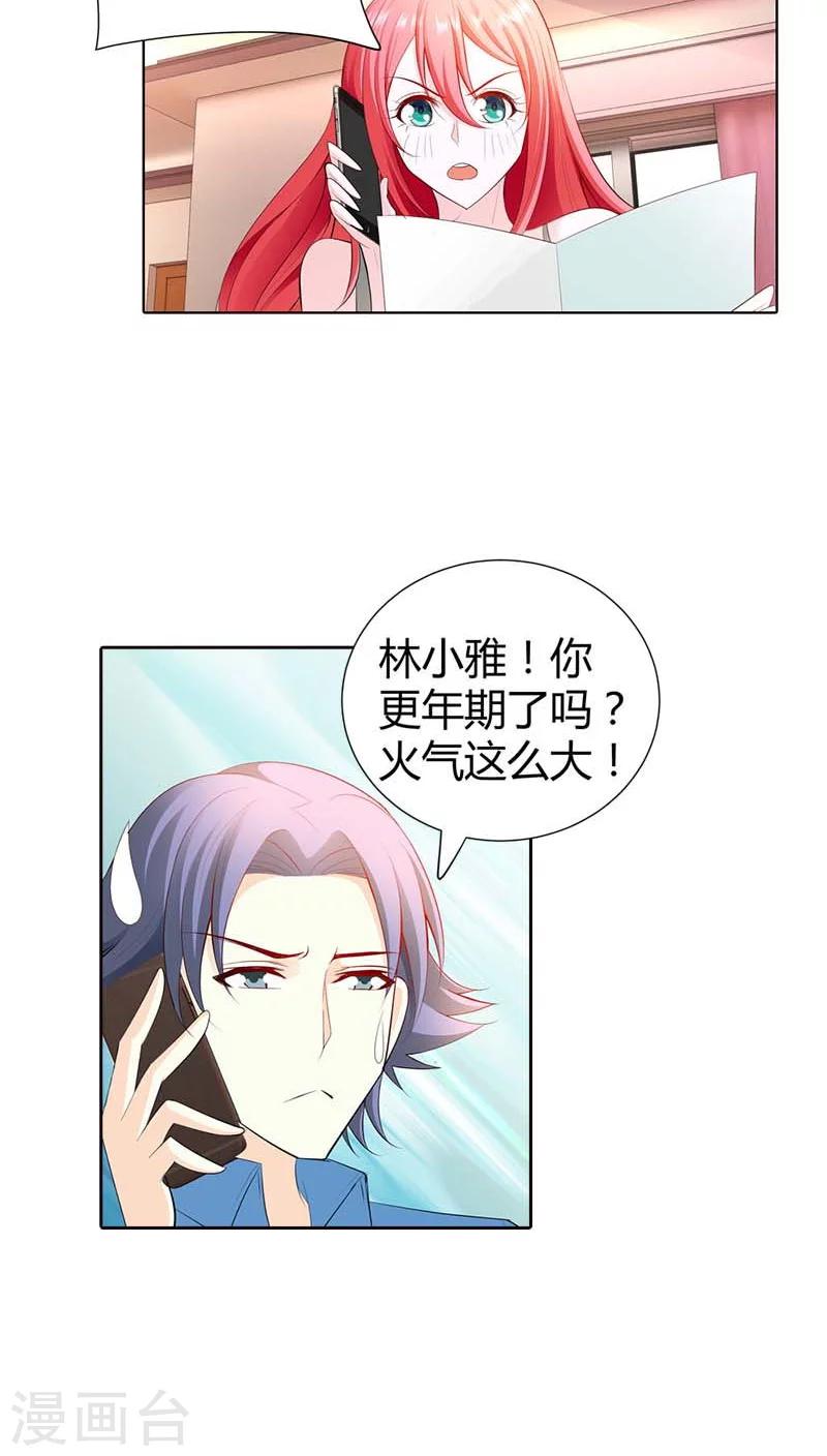 第59话 这日子什么时候是个头-第59话