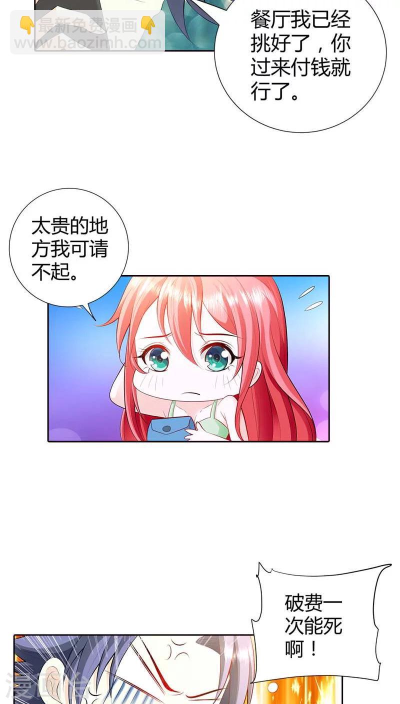 第59话 这日子什么时候是个头-第59话