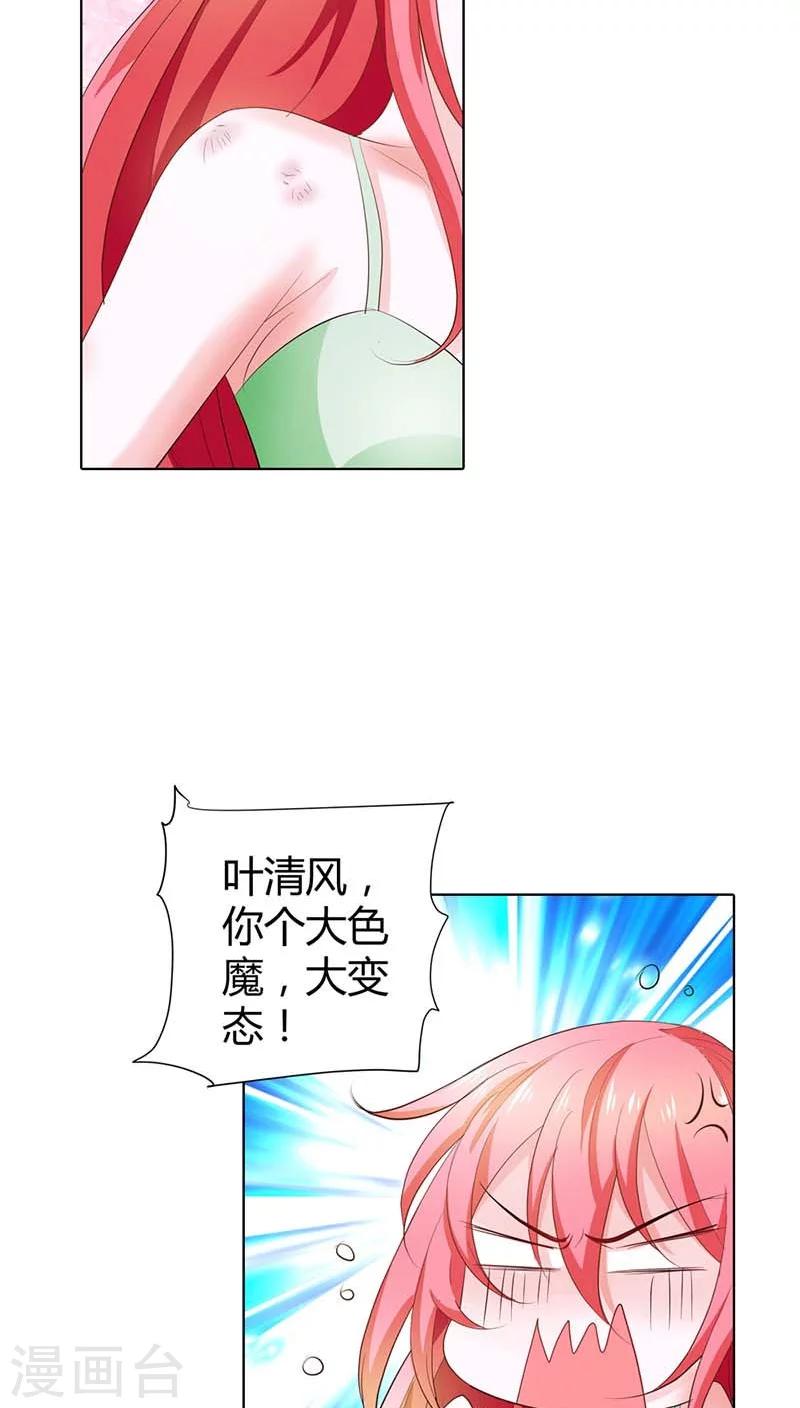 第59话 这日子什么时候是个头-第59话