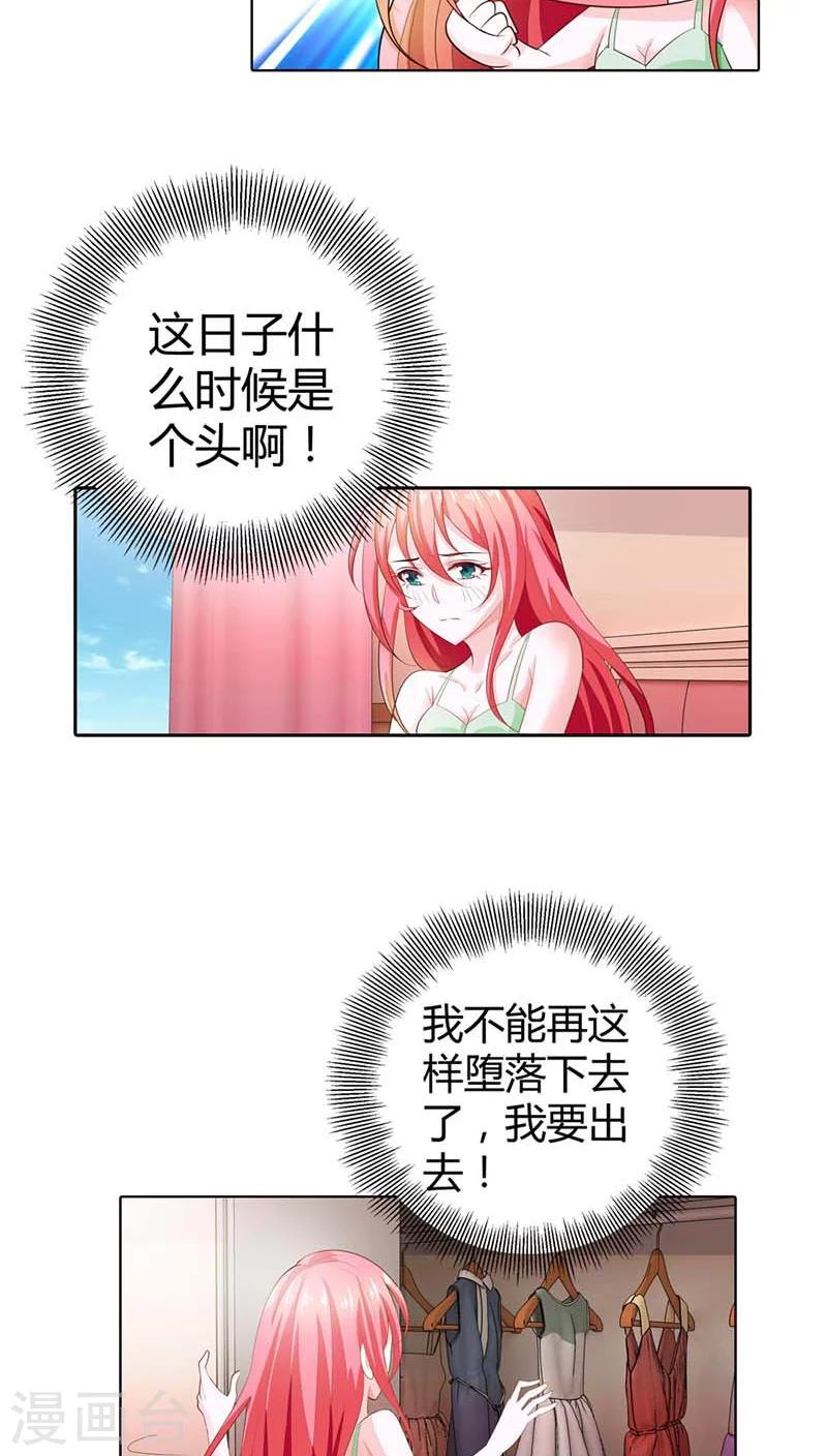 第59话 这日子什么时候是个头-第59话
