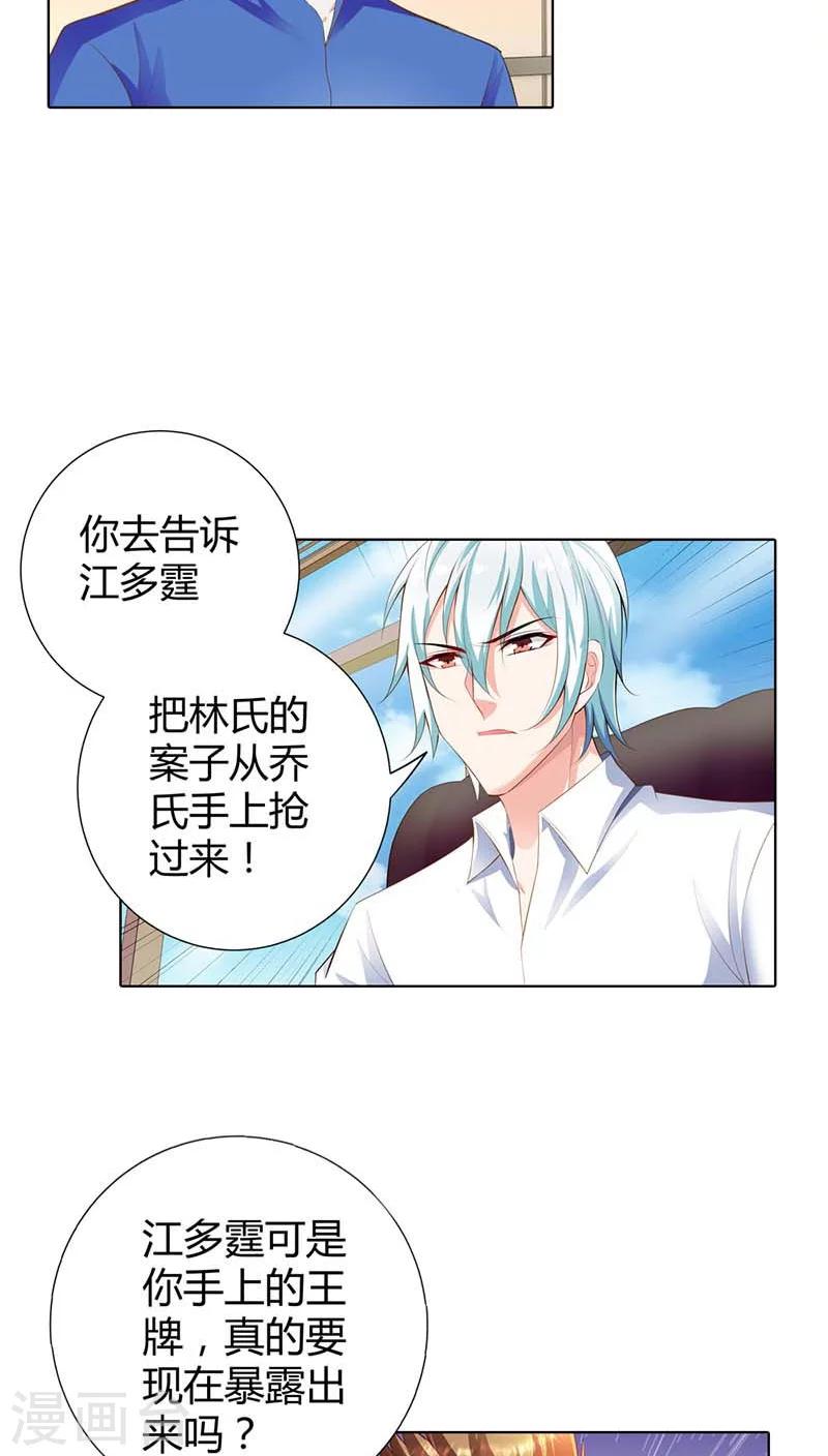 第59话 这日子什么时候是个头-第59话