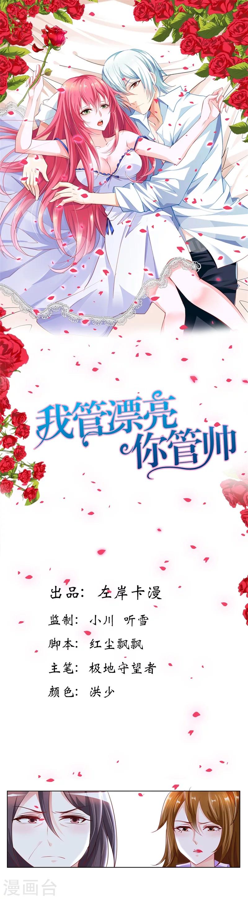 第7话 坚持下去-第7话