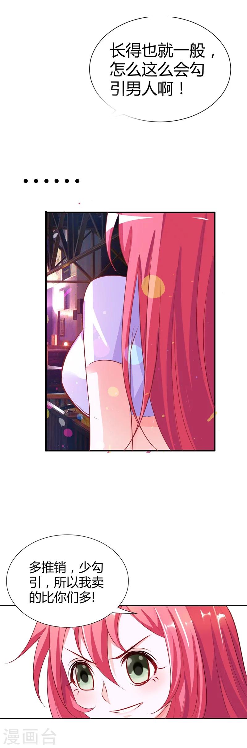 第7话 坚持下去-第7话