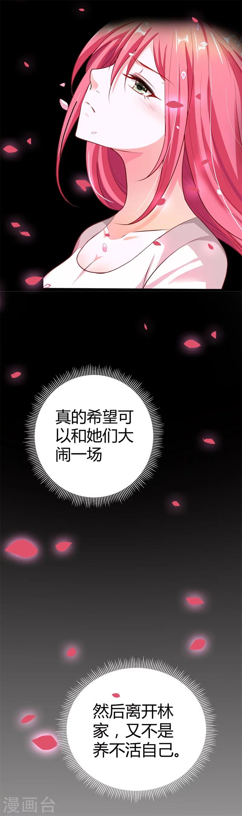 第7话 坚持下去-第7话