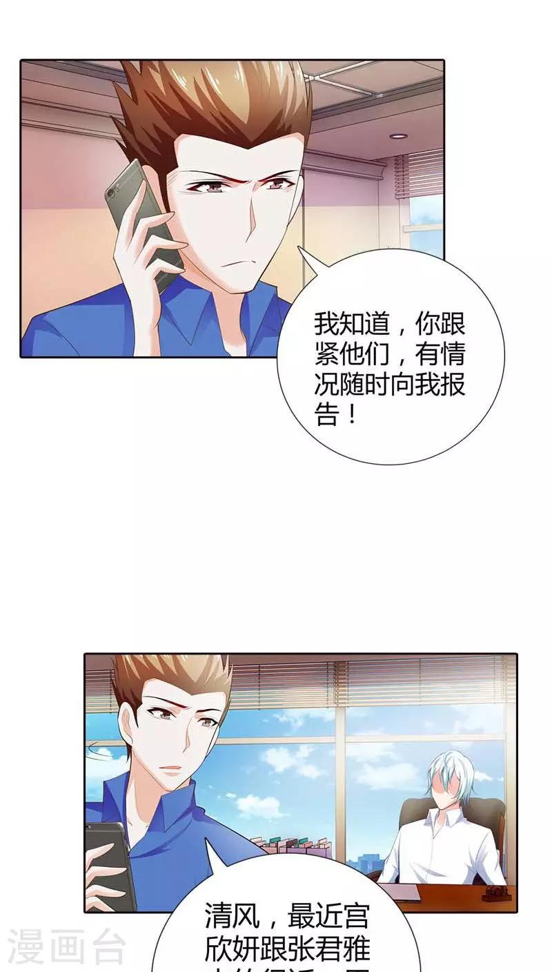 第61话 我会一分不少的拿回来-第61话