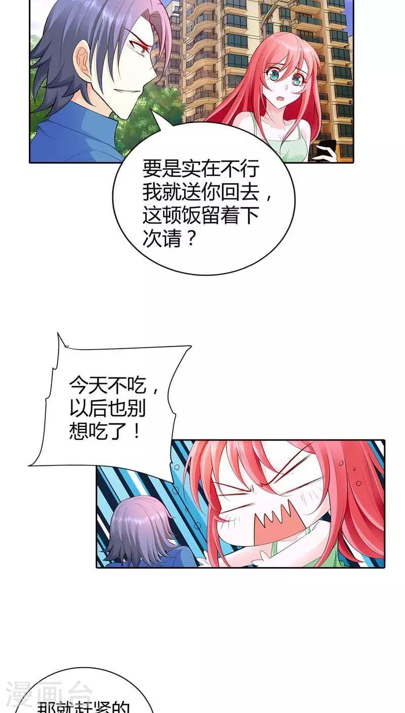 第61话 我会一分不少的拿回来-第61话