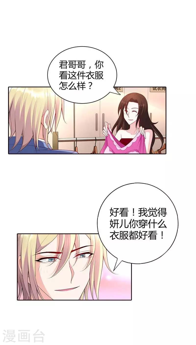 第61话 我会一分不少的拿回来-第61话