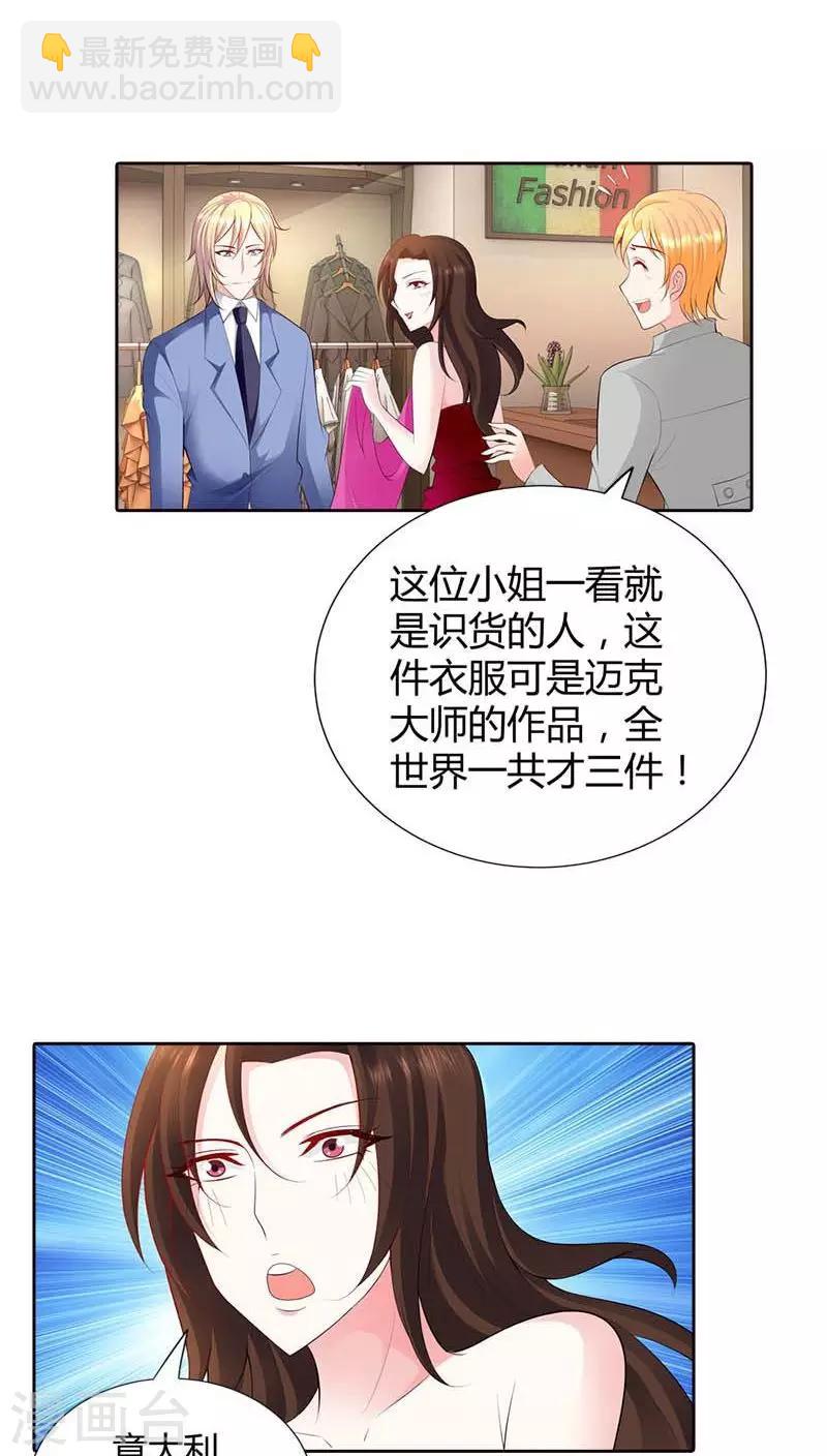 第61话 我会一分不少的拿回来-第61话
