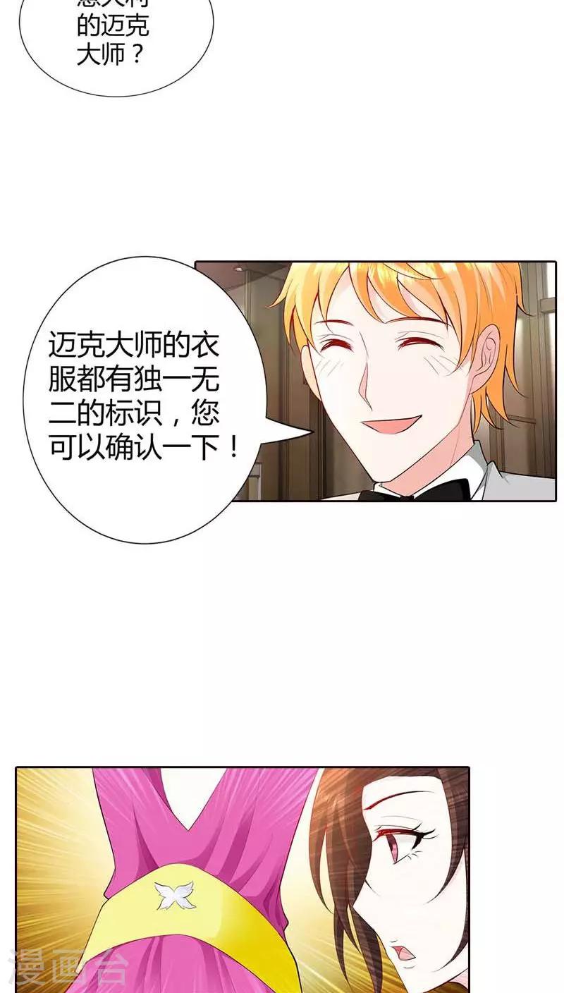 第61话 我会一分不少的拿回来-第61话