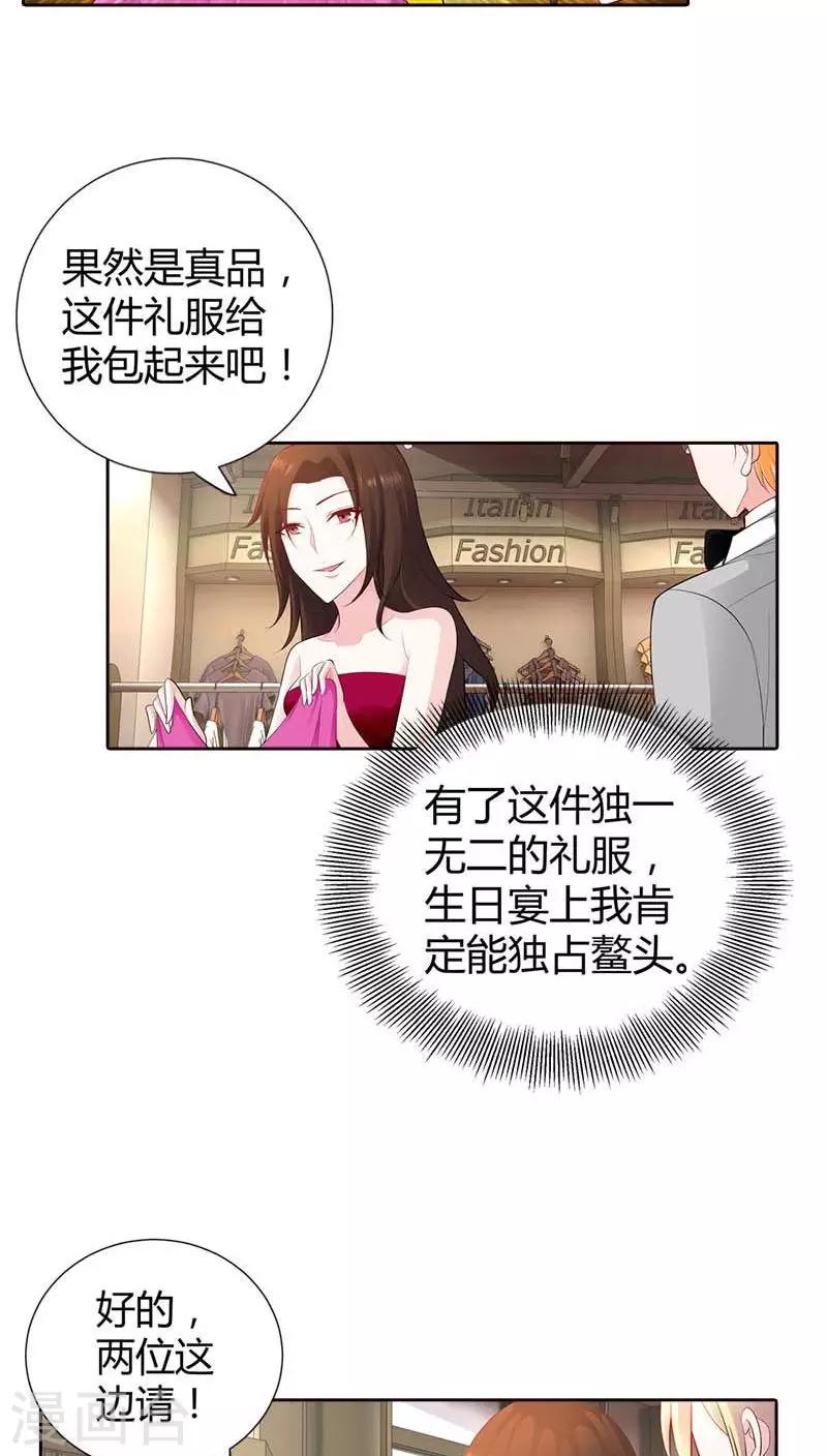 第61话 我会一分不少的拿回来-第61话
