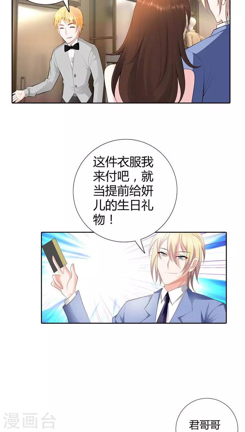 第61话 我会一分不少的拿回来-第61话