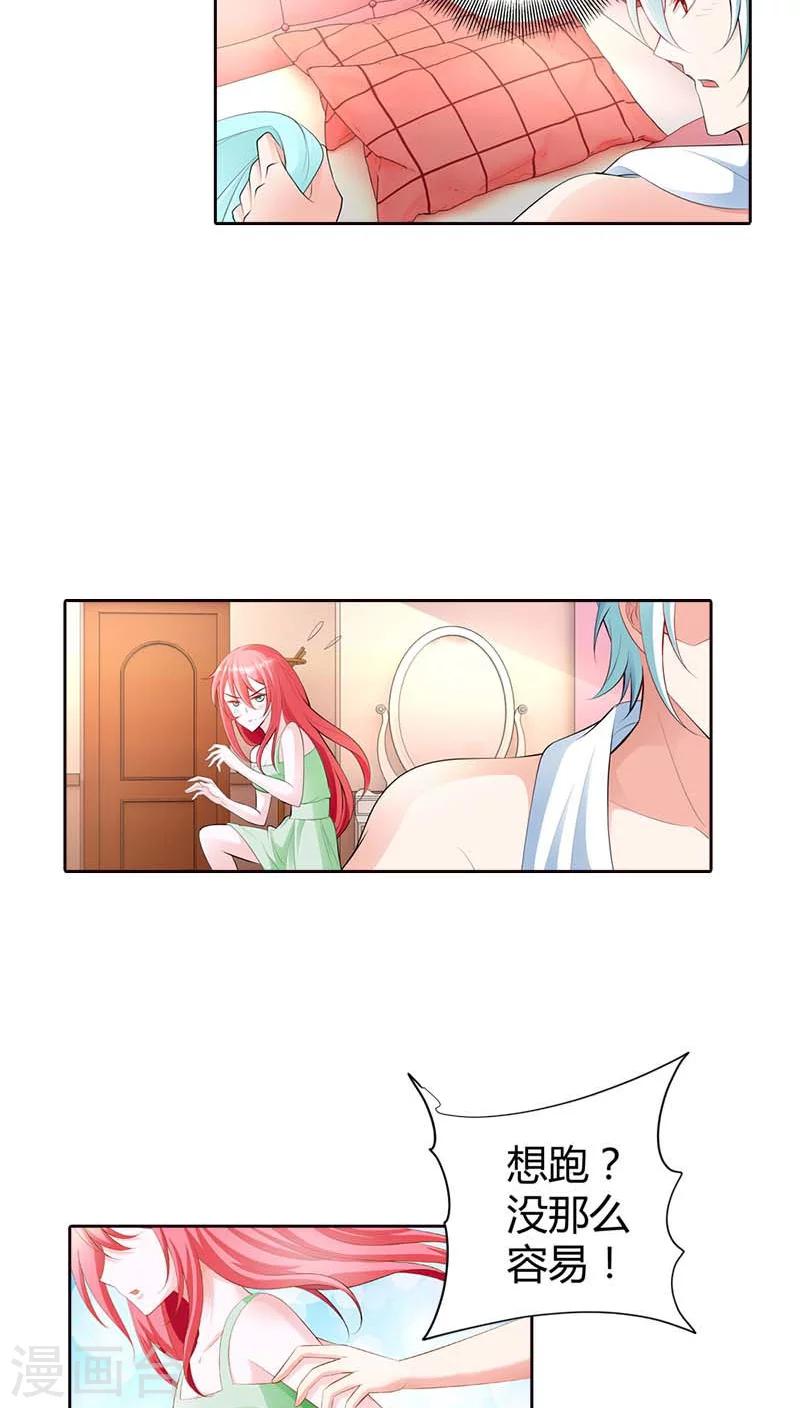 第63话 你倒是很迷人呢-第63话