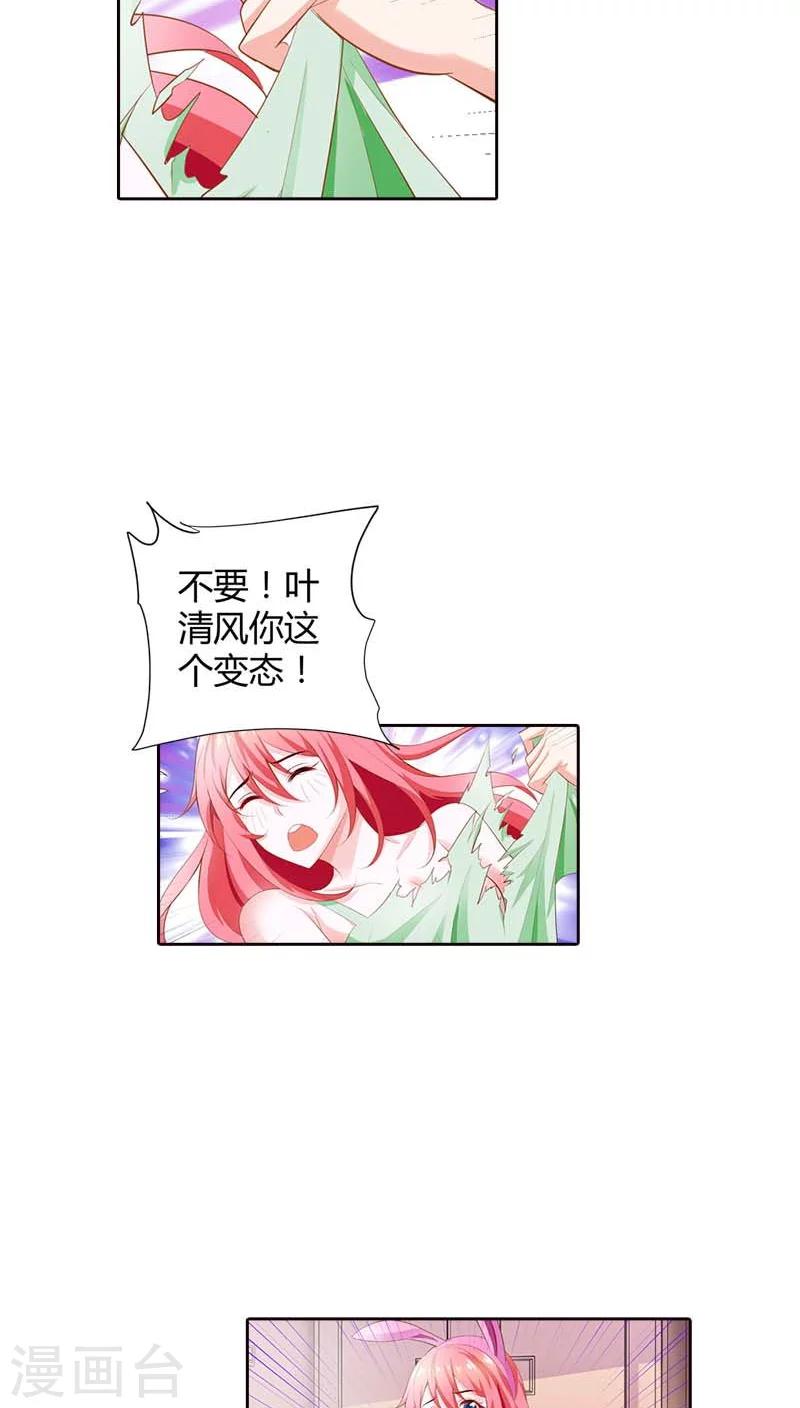 第63话 你倒是很迷人呢-第63话
