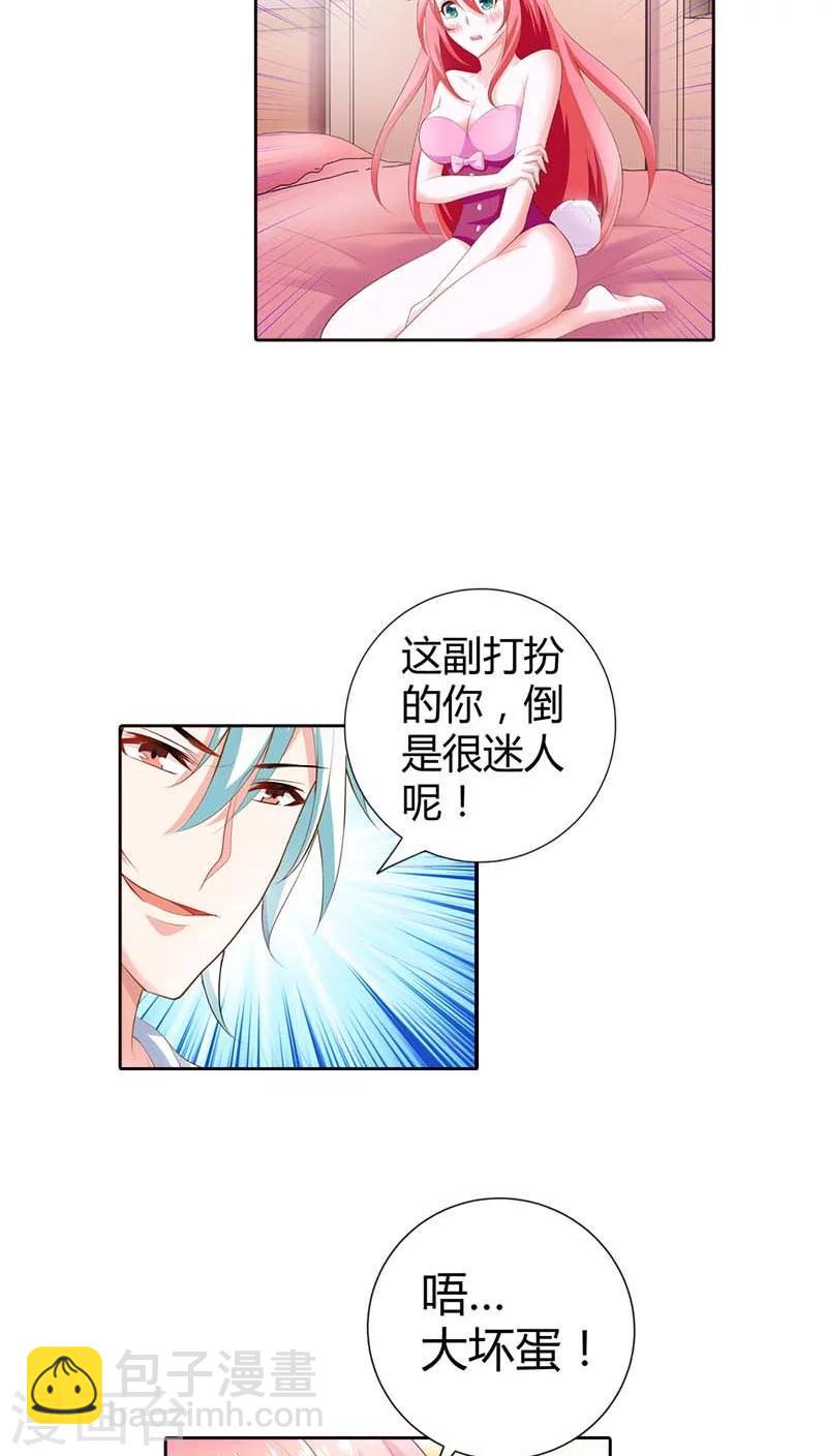 第63话 你倒是很迷人呢-第63话
