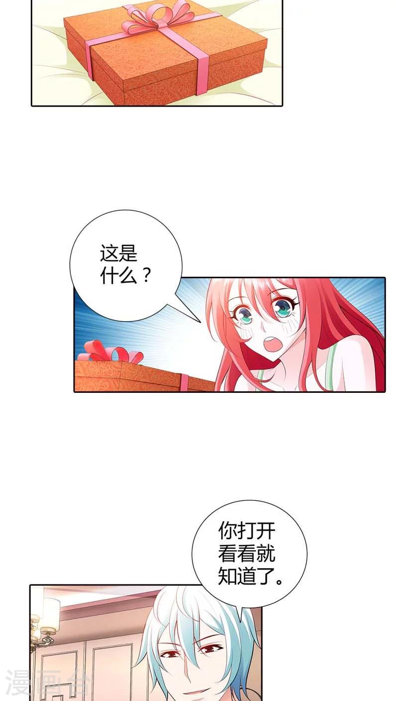 第63话 你倒是很迷人呢-第63话