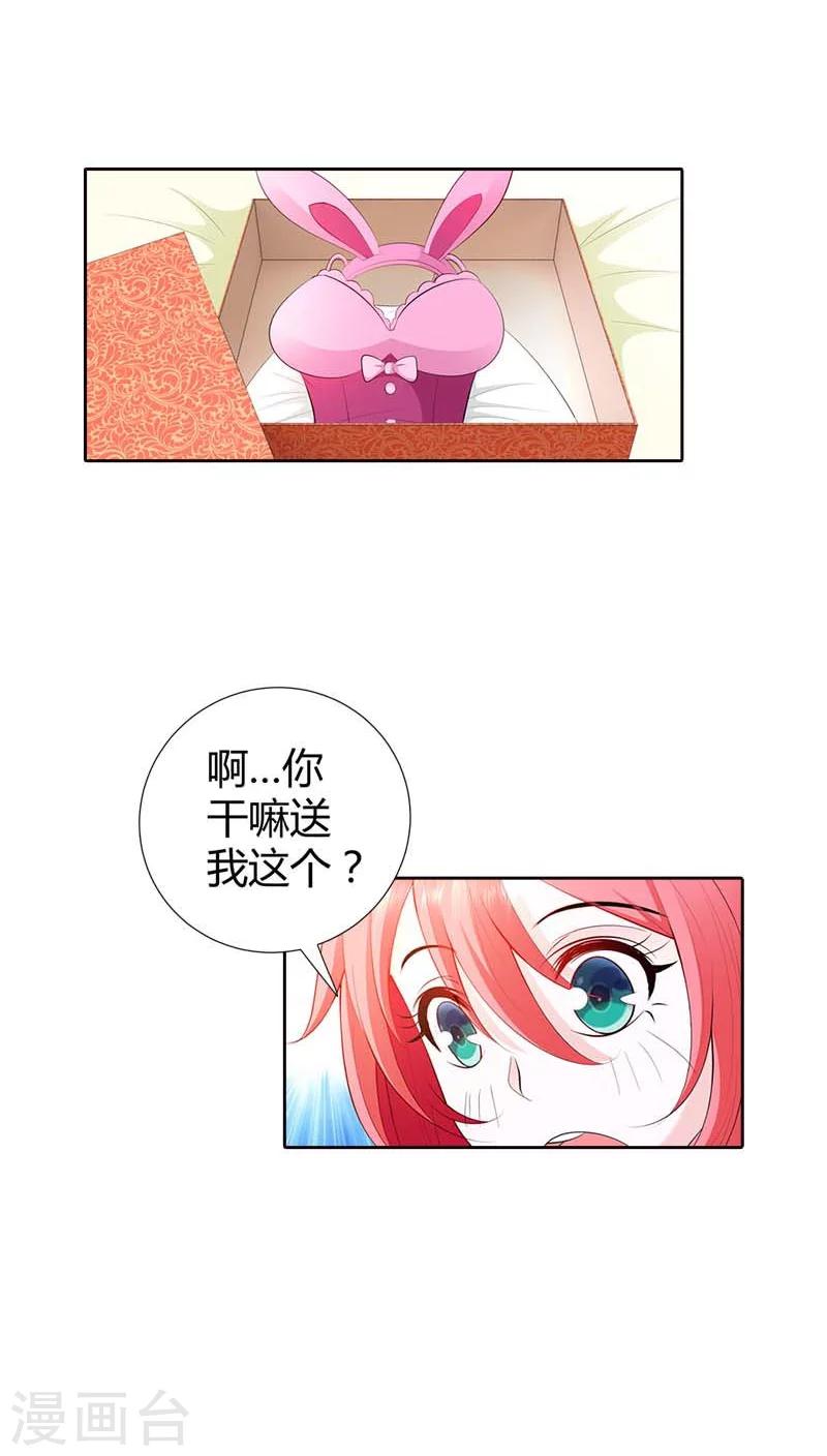 第63话 你倒是很迷人呢-第63话