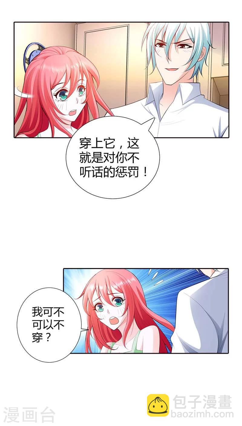 第63话 你倒是很迷人呢-第63话