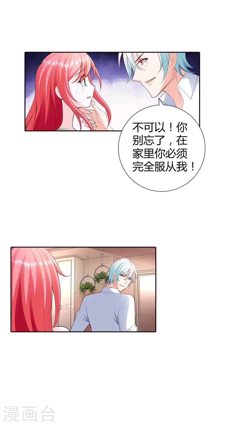 第63话 你倒是很迷人呢-第63话