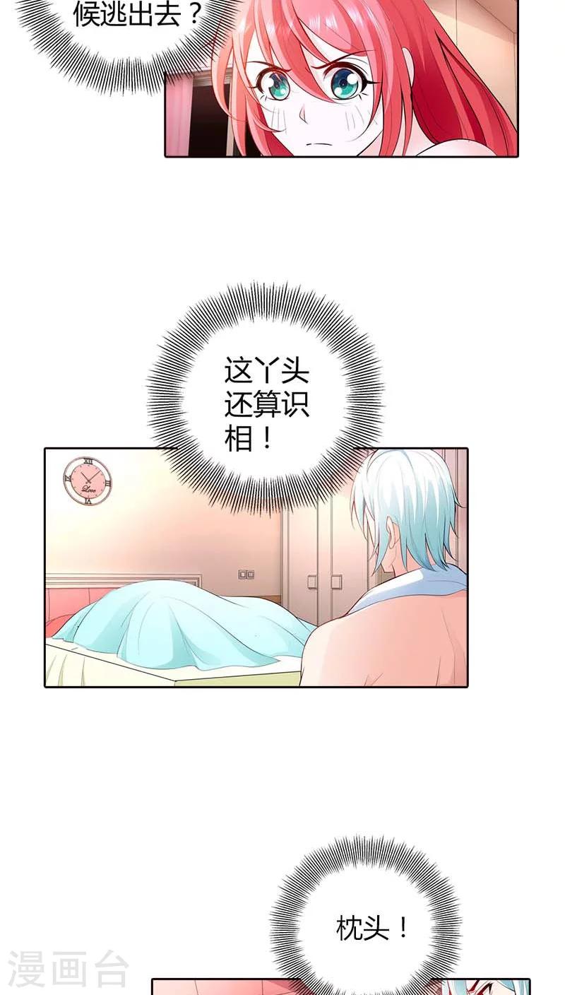 第63话 你倒是很迷人呢-第63话