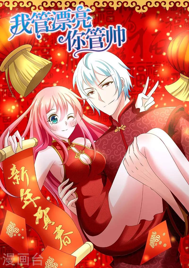 新年贺图-第65话