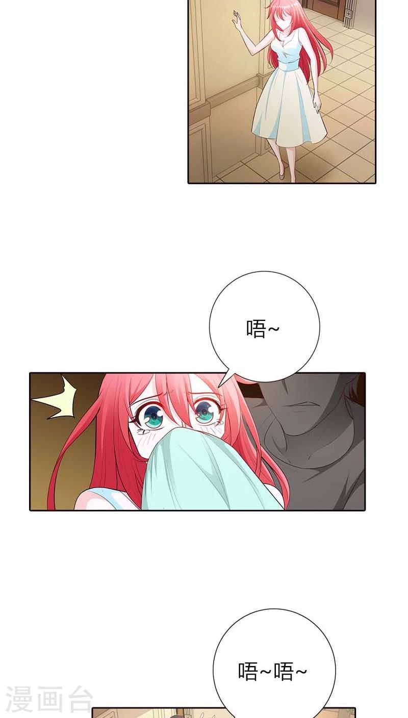 第66话 你也想逃出我的手掌心-第67话