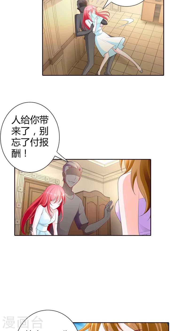 第66话 你也想逃出我的手掌心-第67话