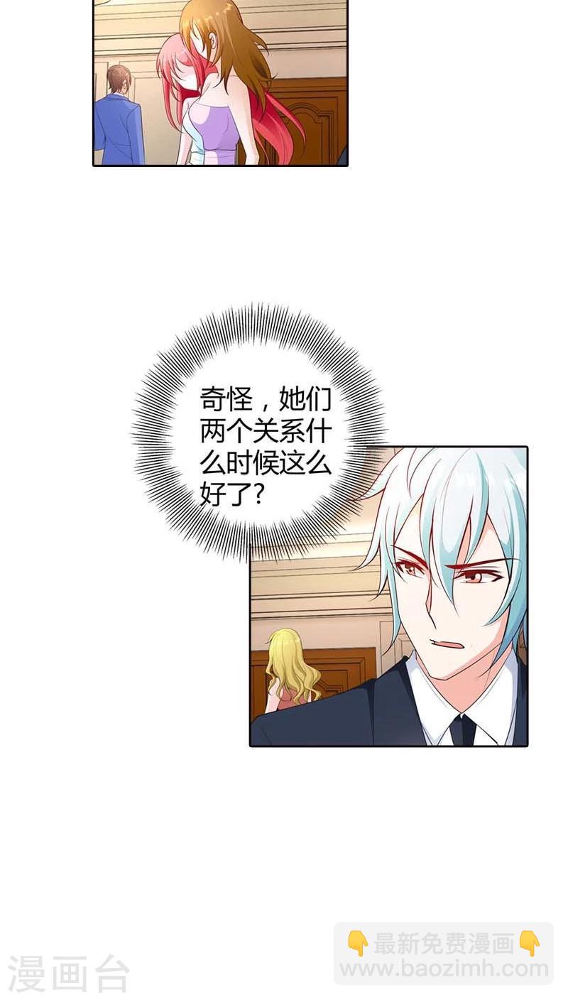 第66话 你也想逃出我的手掌心-第67话