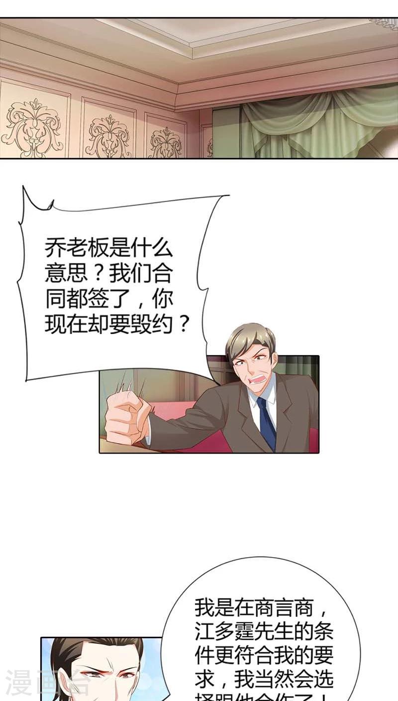 第66话 你也想逃出我的手掌心-第67话