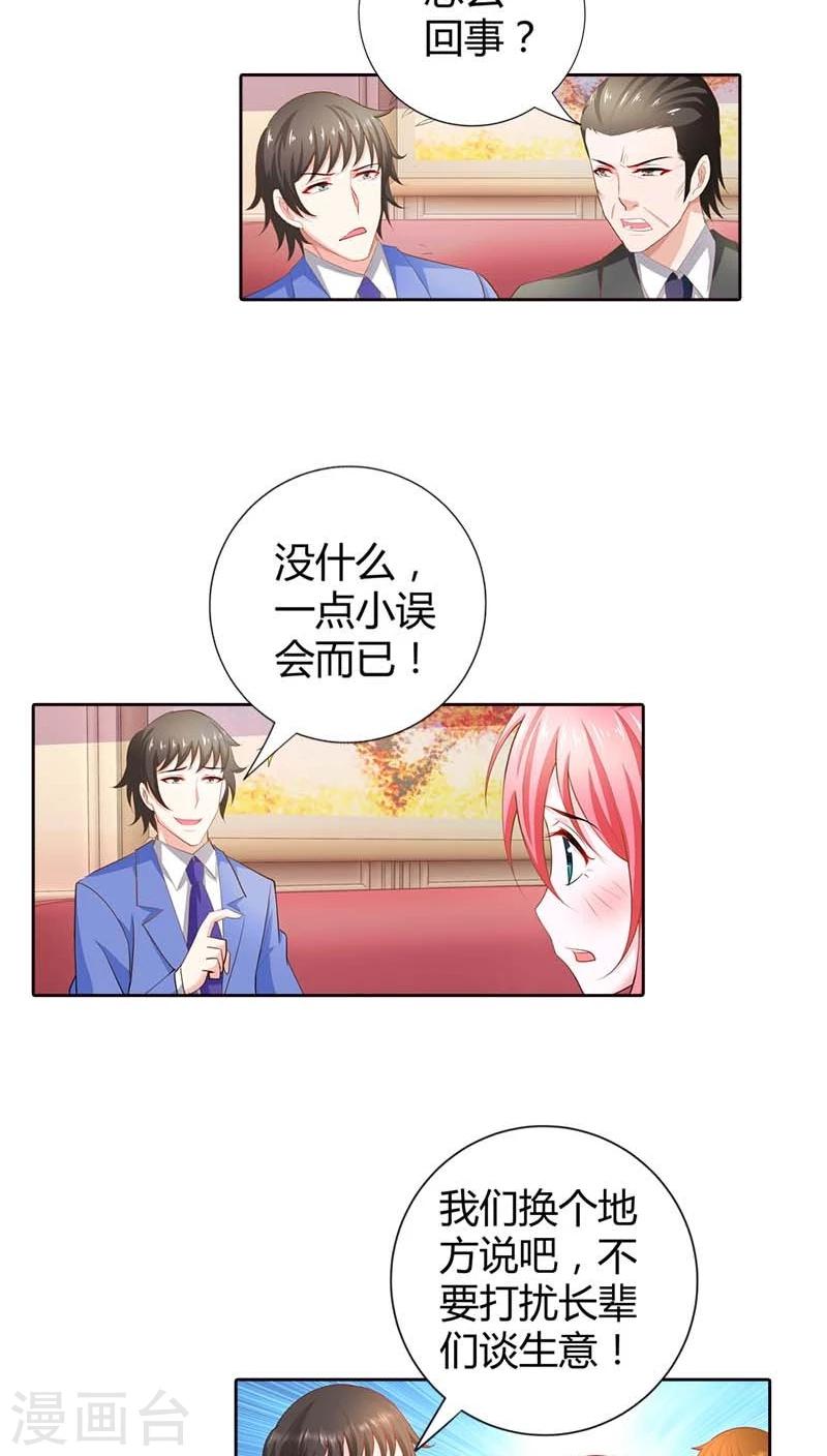 第66话 你也想逃出我的手掌心-第67话