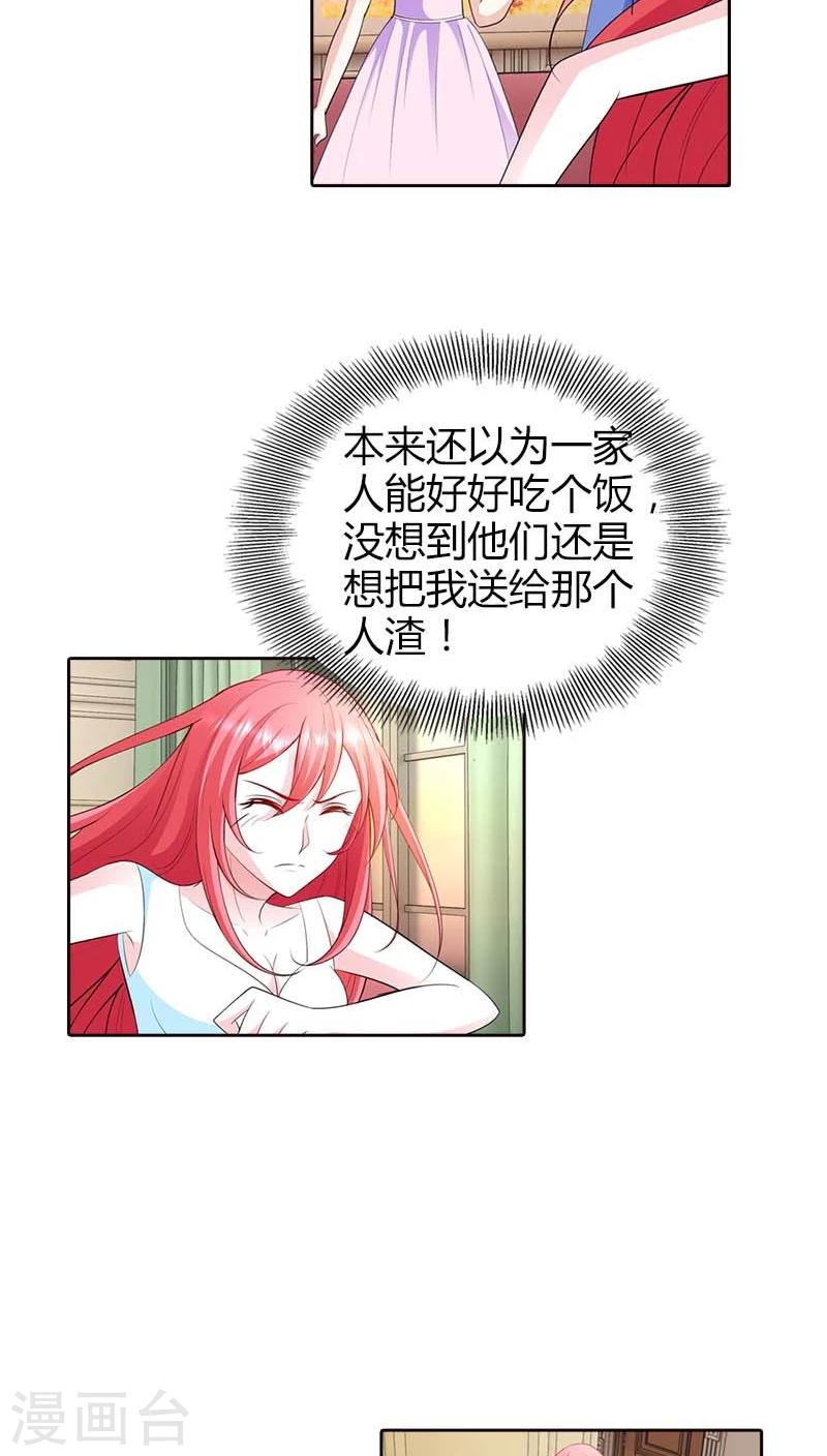 第66话 你也想逃出我的手掌心-第67话