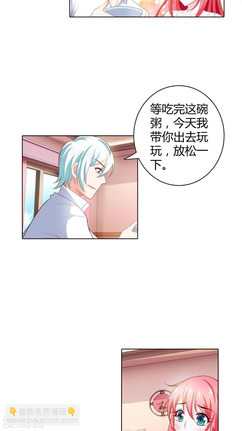 第68话 宝贝我吃定你了-第69话