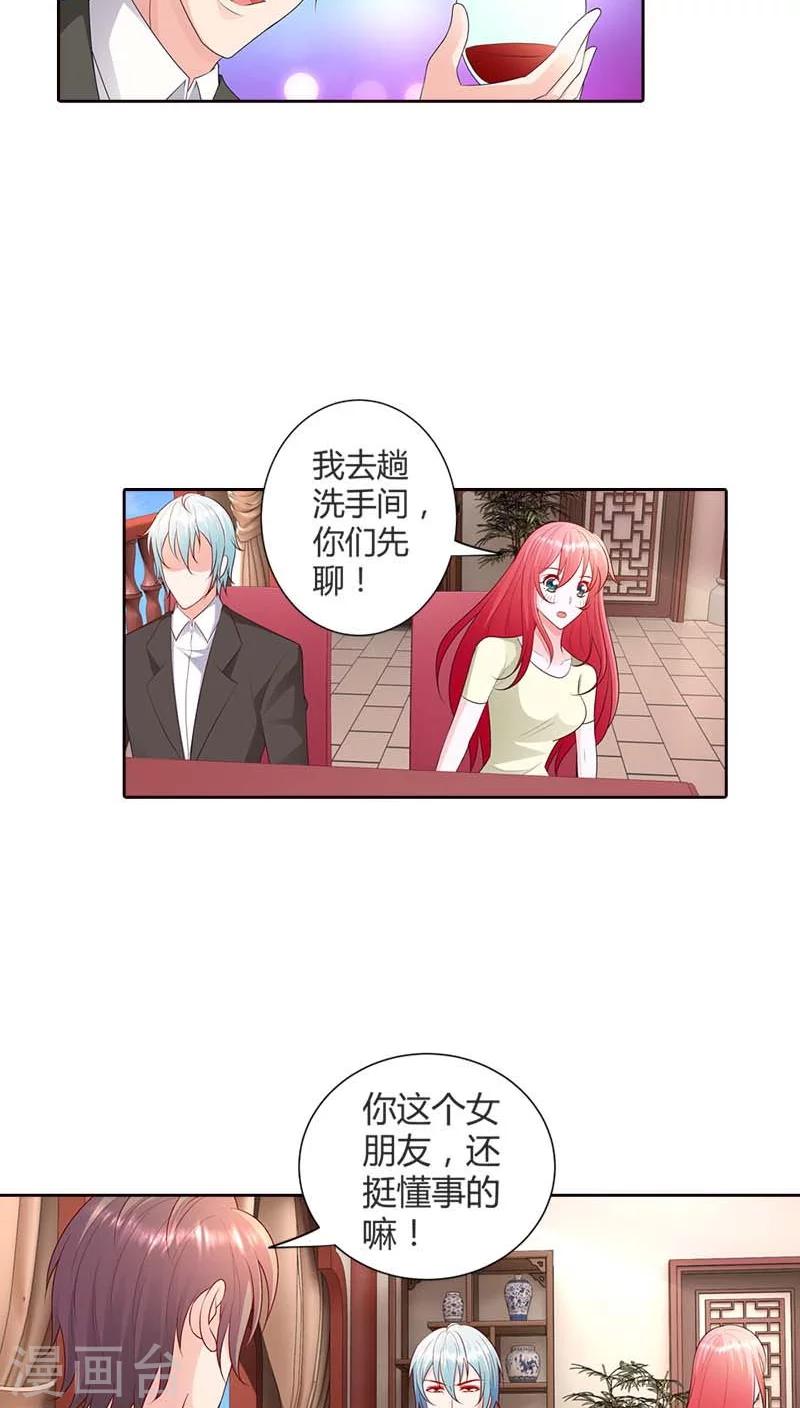 第70话 她是我女朋友-第71话