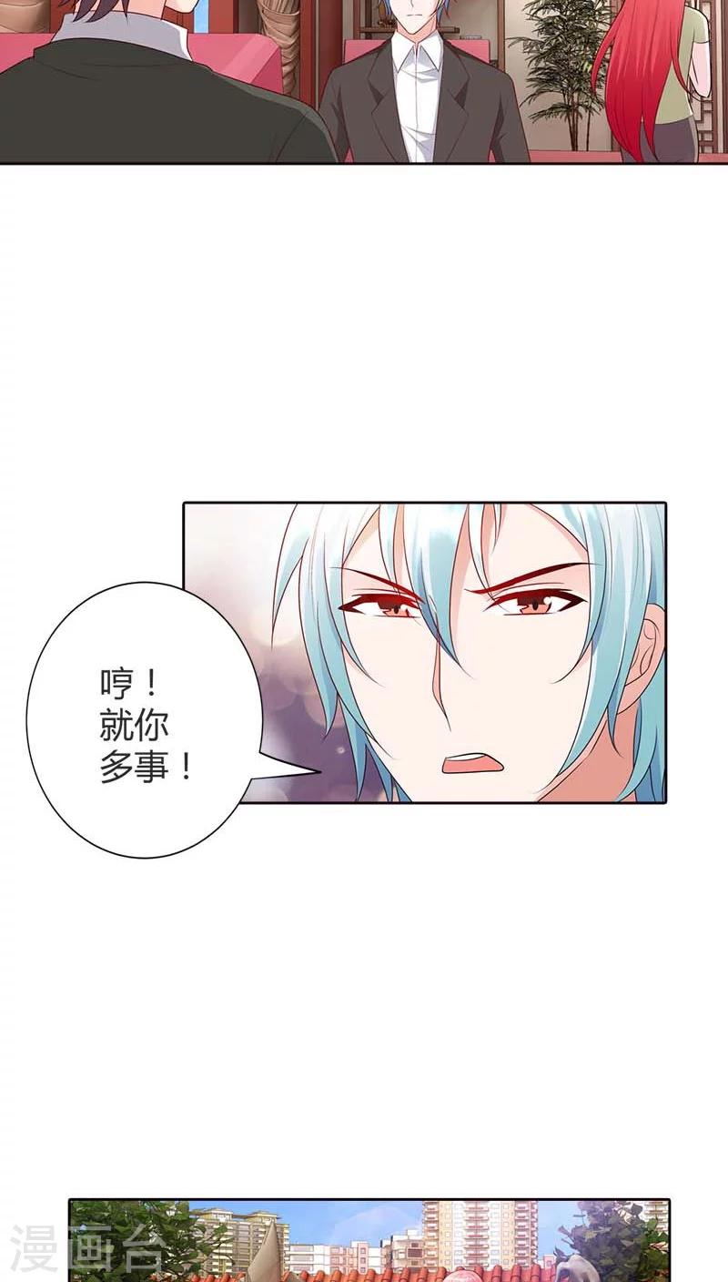 第70话 她是我女朋友-第71话