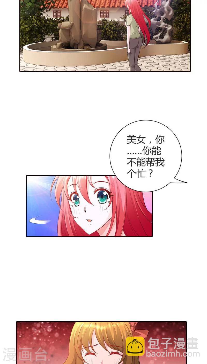 第70话 她是我女朋友-第71话