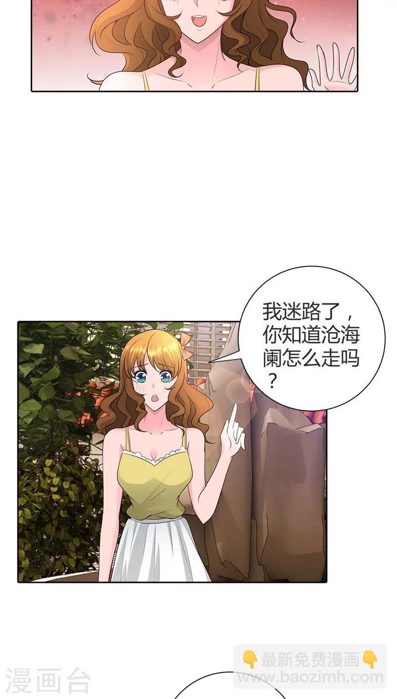 第70话 她是我女朋友-第71话