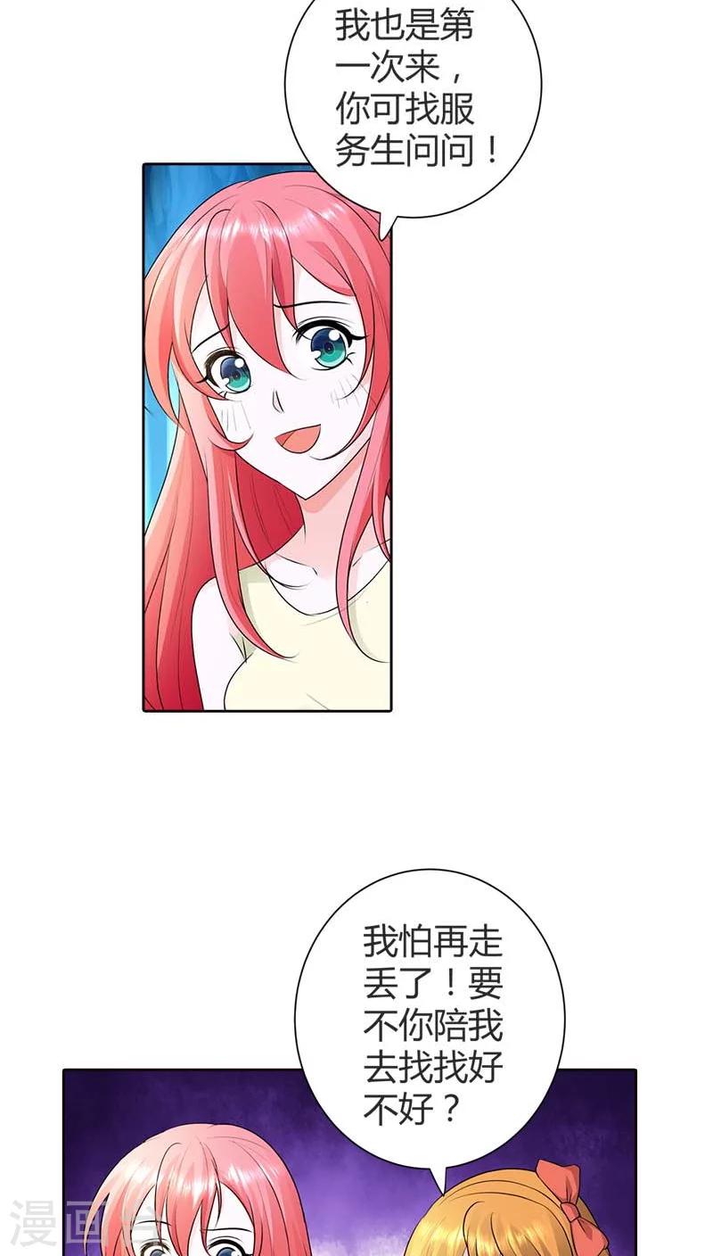 第70话 她是我女朋友-第71话