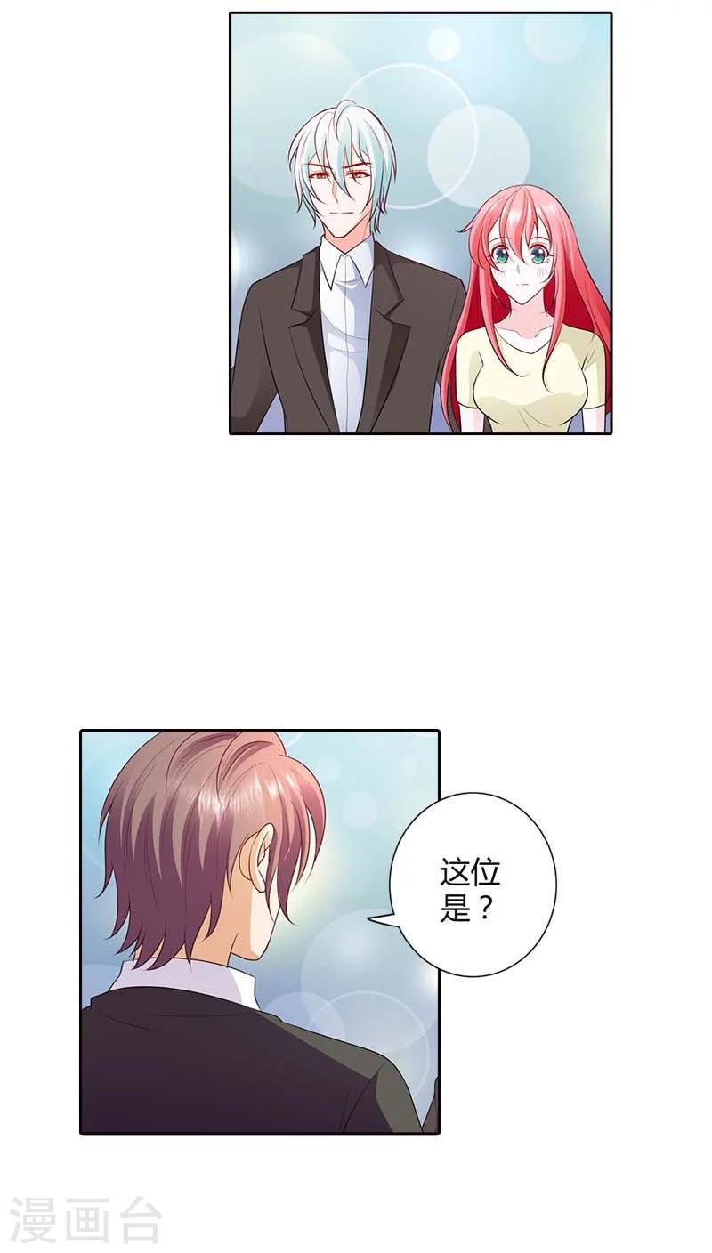 第70话 她是我女朋友-第71话