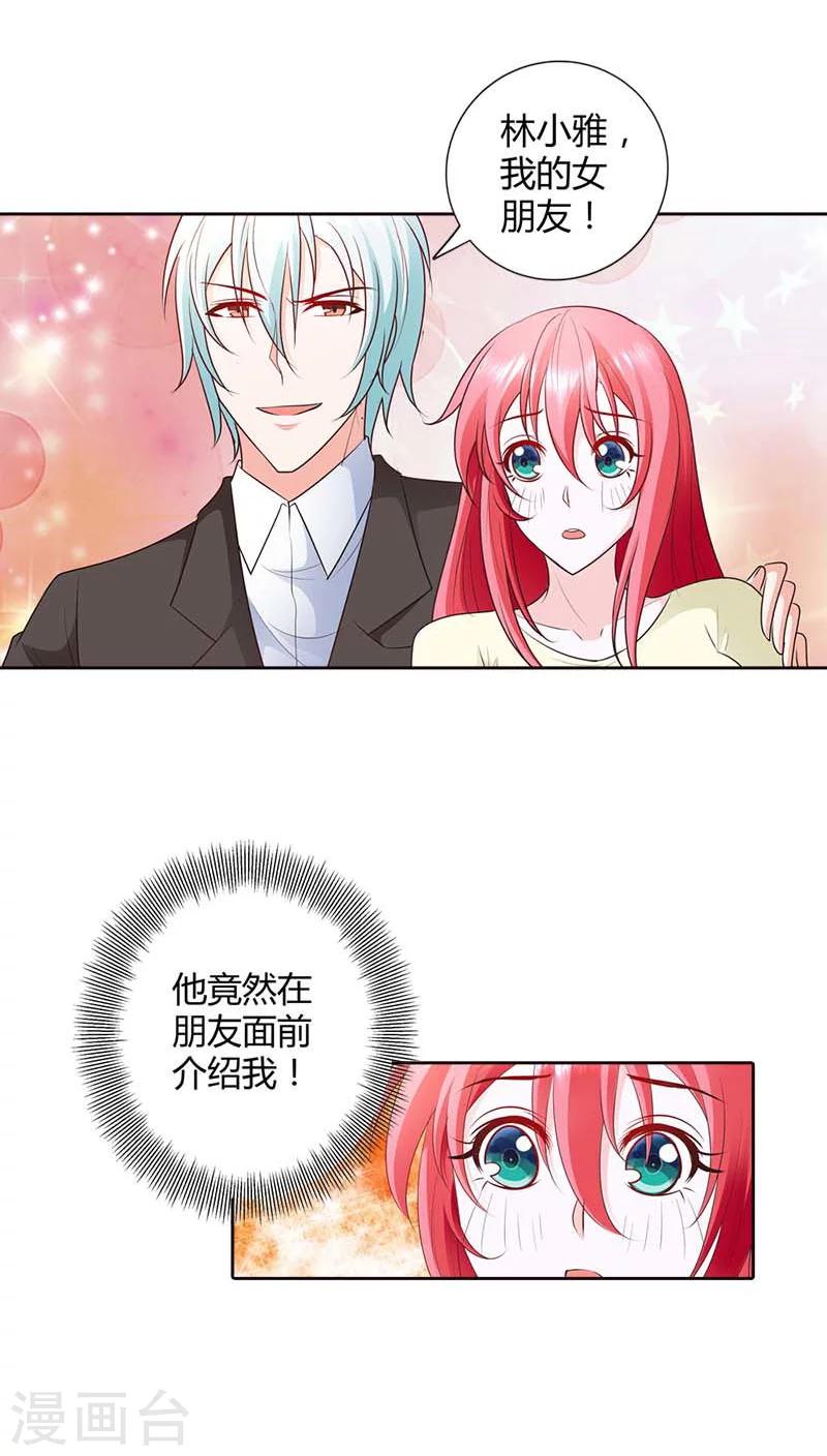 第70话 她是我女朋友-第71话