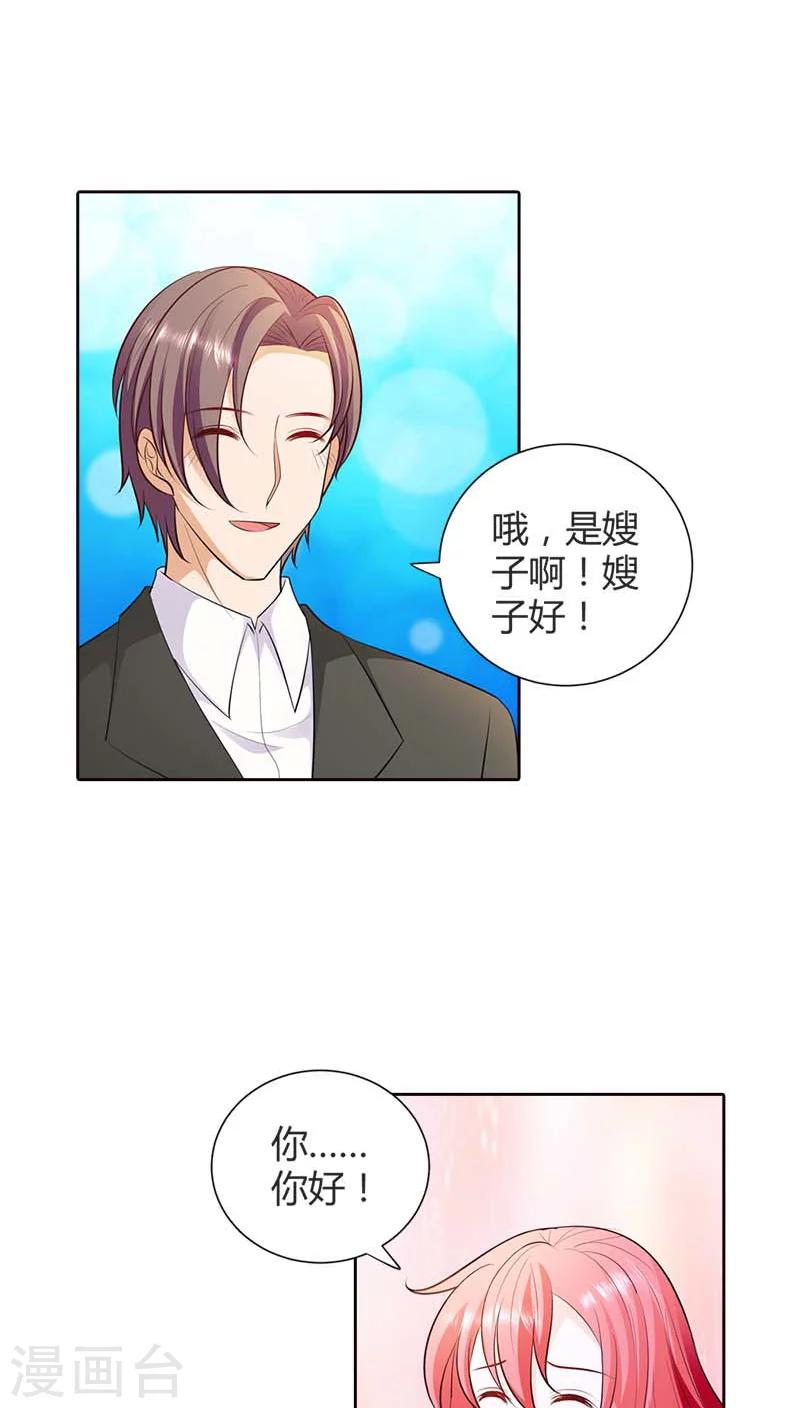 第70话 她是我女朋友-第71话