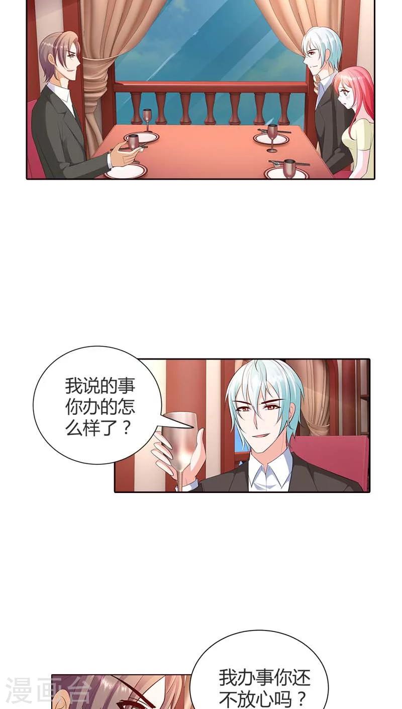 第70话 她是我女朋友-第71话