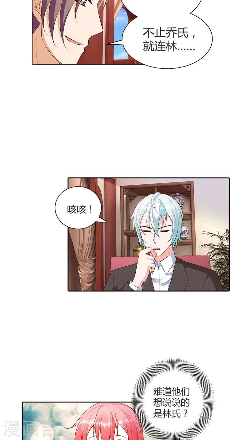 第70话 她是我女朋友-第71话