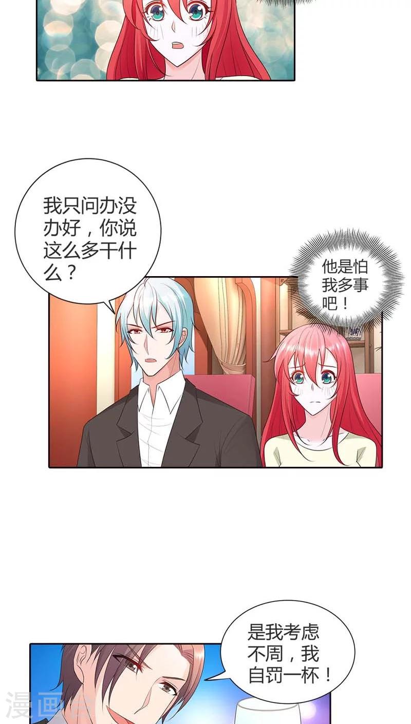 第70话 她是我女朋友-第71话