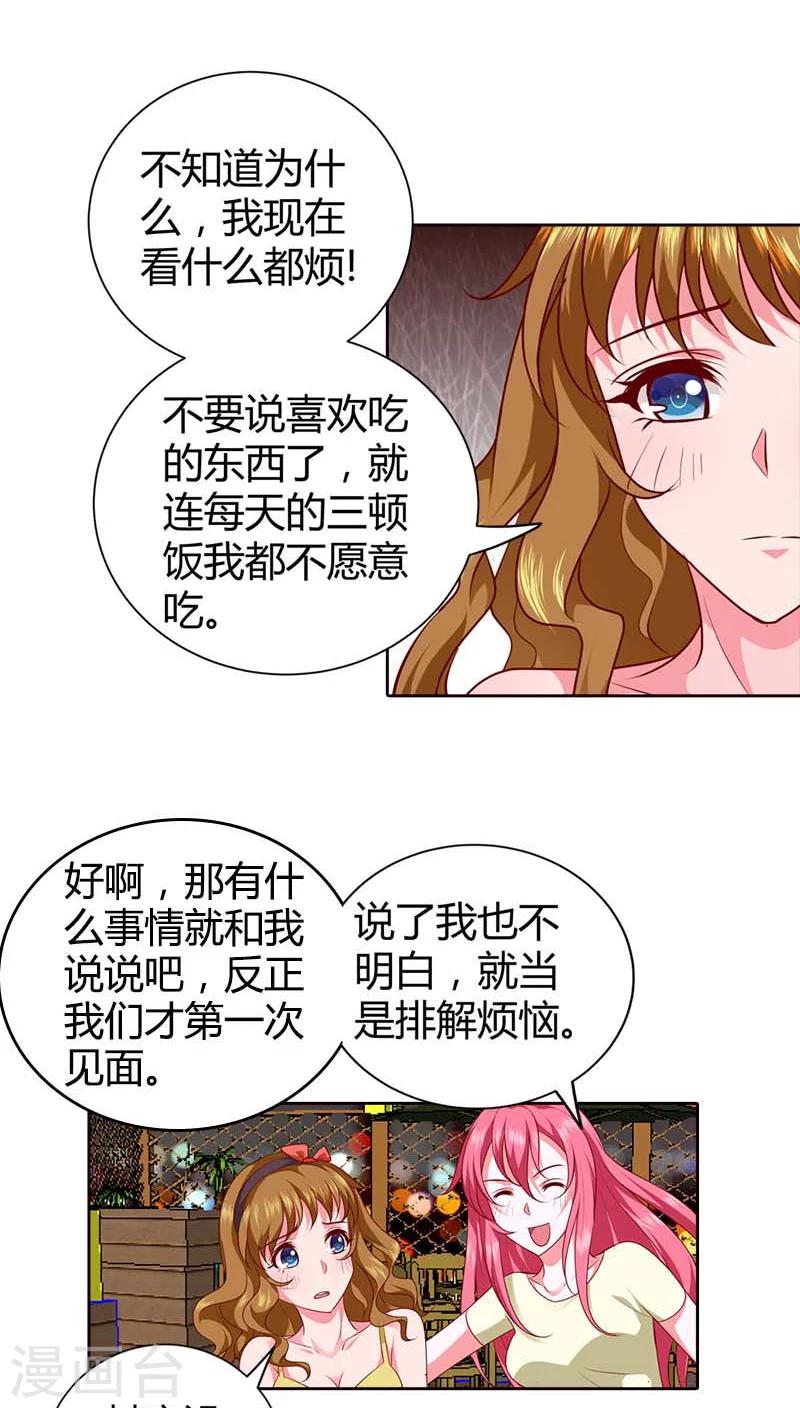 第72话 你个小吃货-第73话