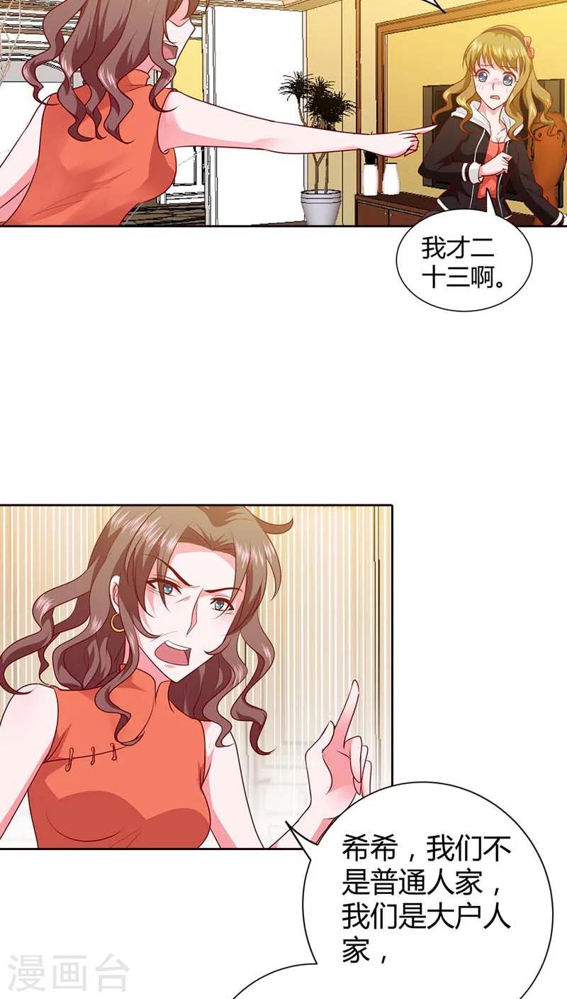 第72话 你个小吃货-第73话