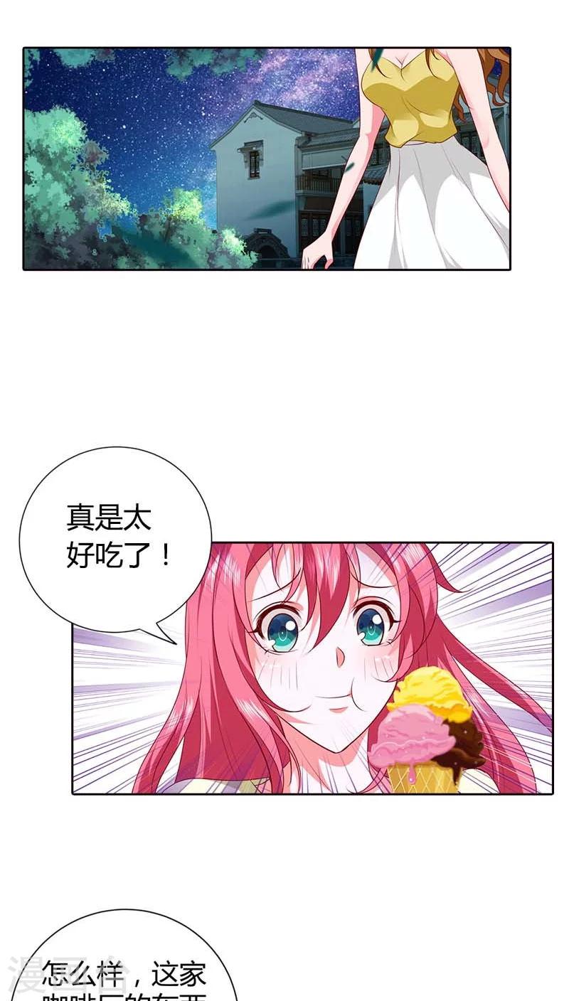 第72话 你个小吃货-第73话