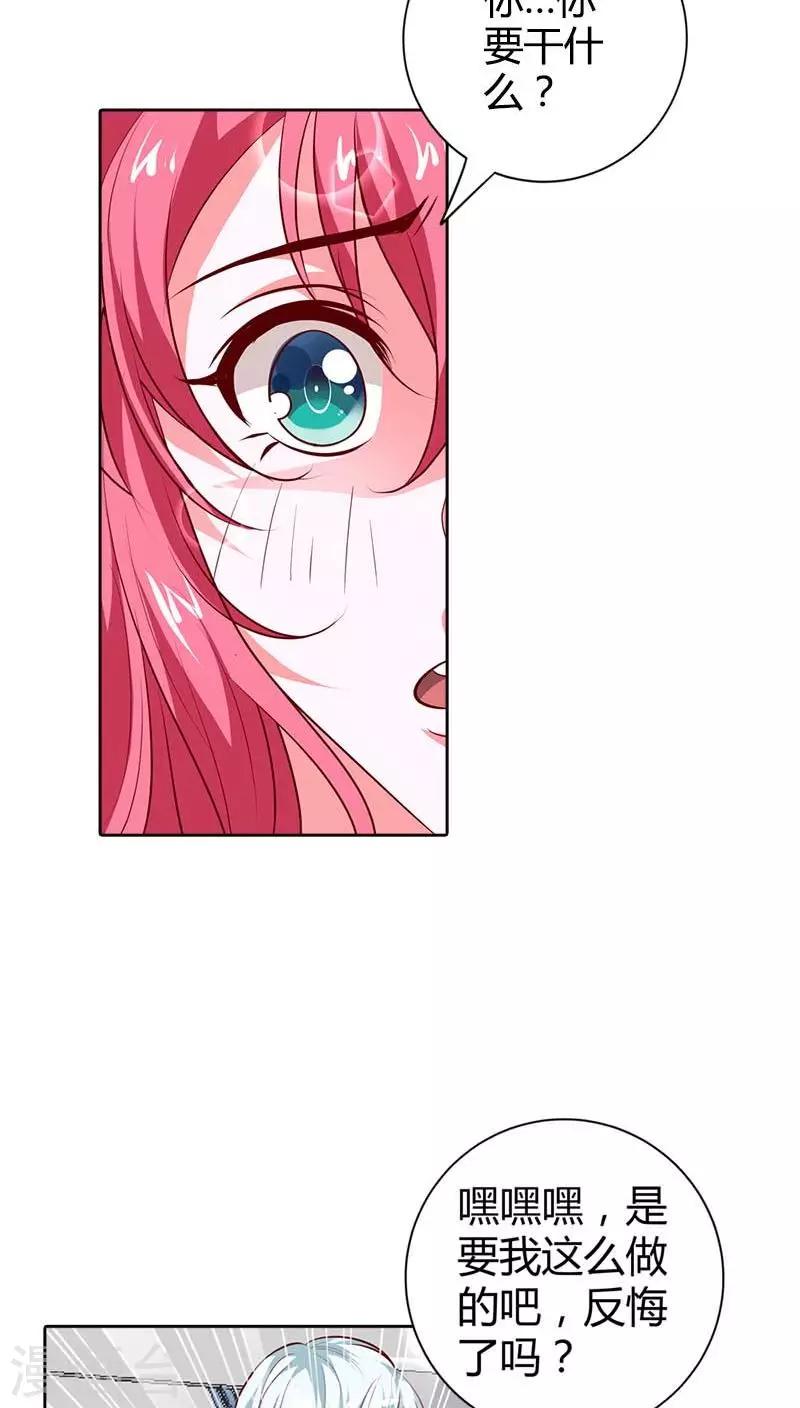 第74话 我的小金丝雀-第75话
